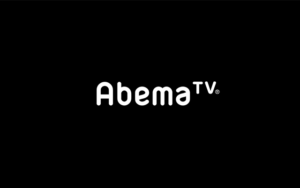 abemaのWEBサイト